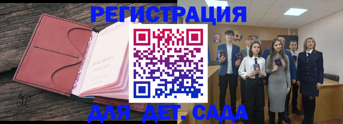 прописка 2025 в Тыве