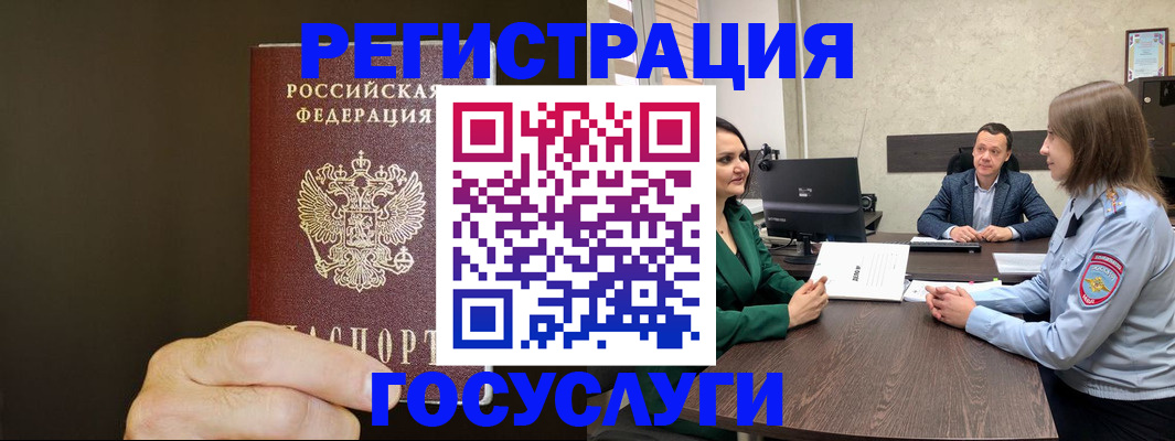 временная регистрация гарантия в Тыве