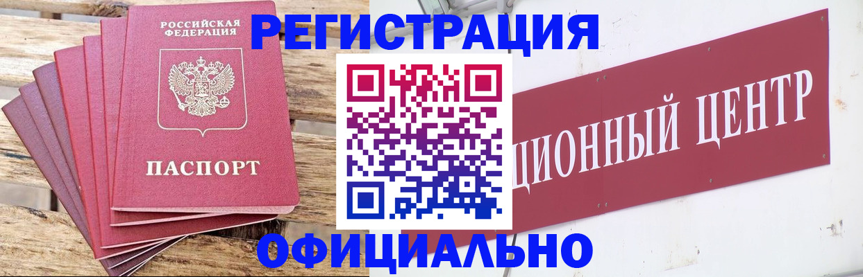 прописка в квартире в Тыве