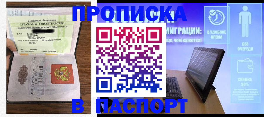 регистрация в Тыве