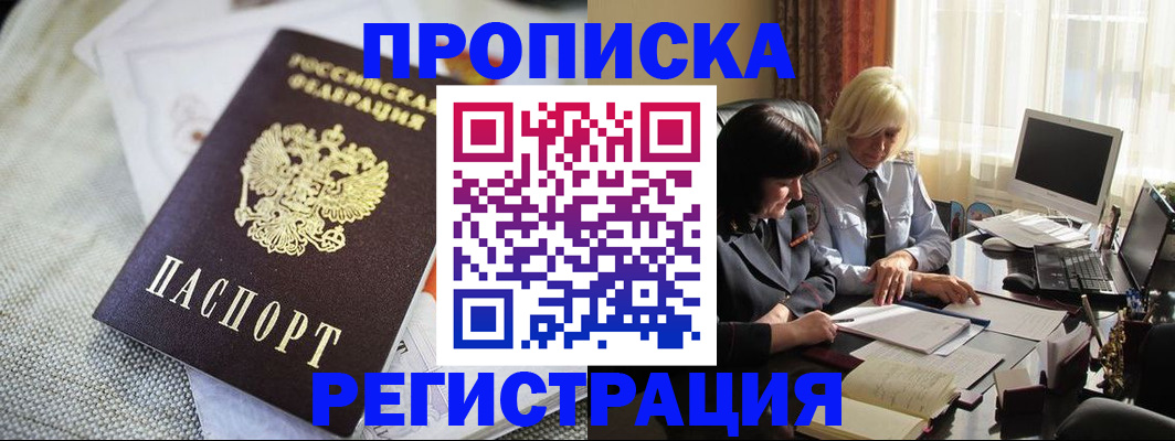 найти адрес прописки в Тыве